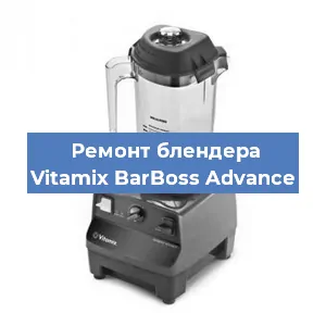 Замена муфты на блендере Vitamix BarBoss Advance в Ростове-на-Дону